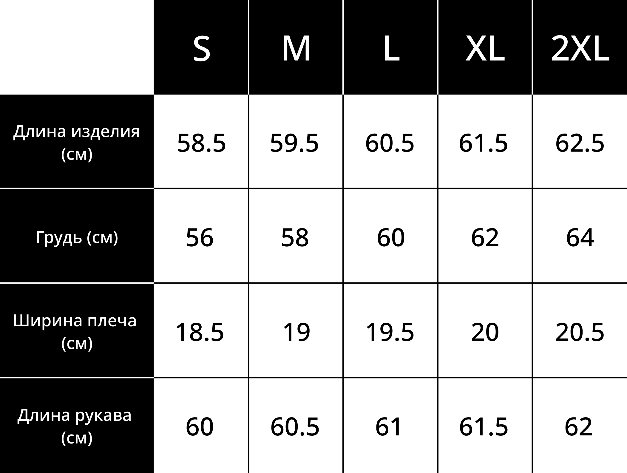 таблица размеров лонгслива