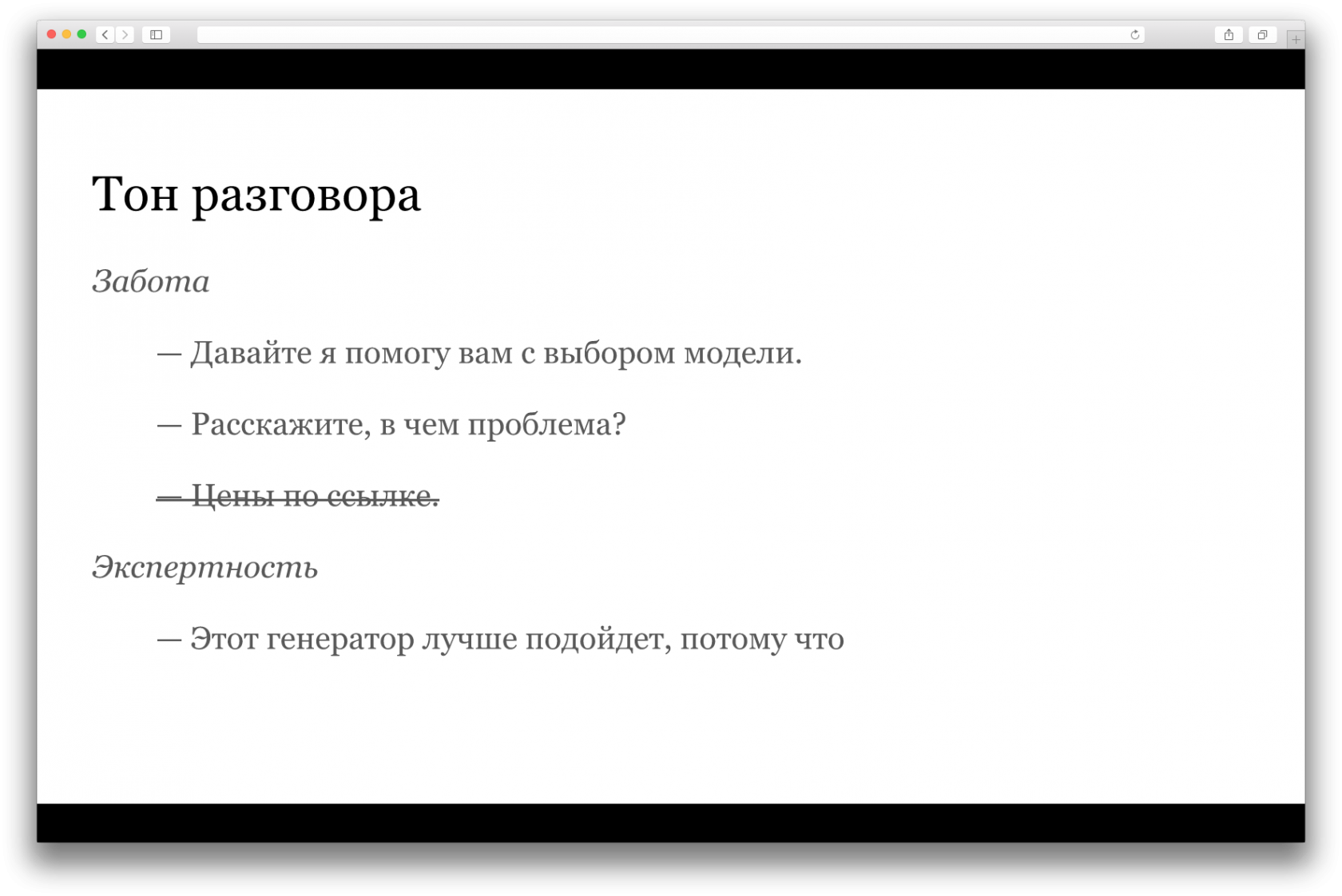 Тон разговора. Какой бывает тон разговора. Какой бывает тон общения. Какой может быть тон разговора.