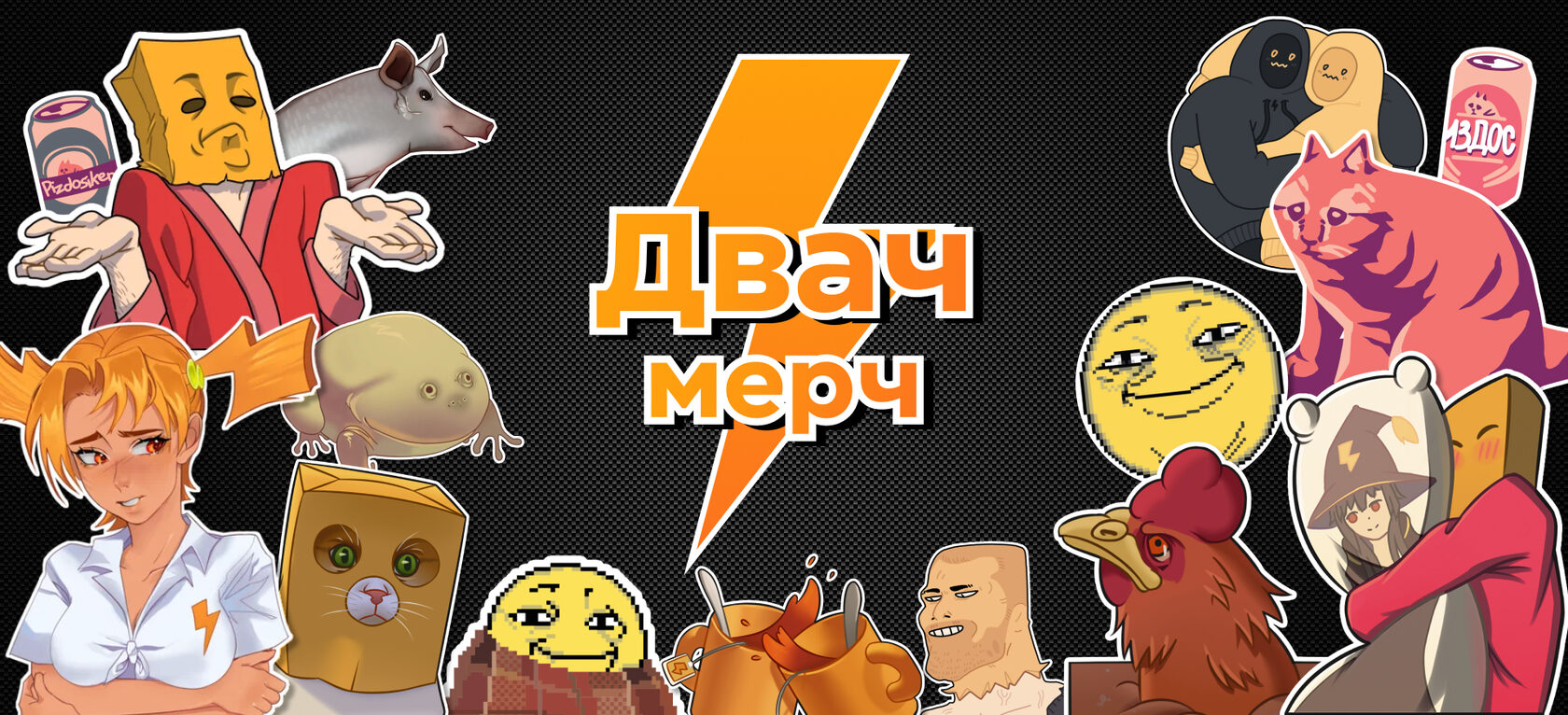 Двач шрифт. Автор этого поста был забанен. Омская ворона. Двач 2006 год. Ромпомпом двач.