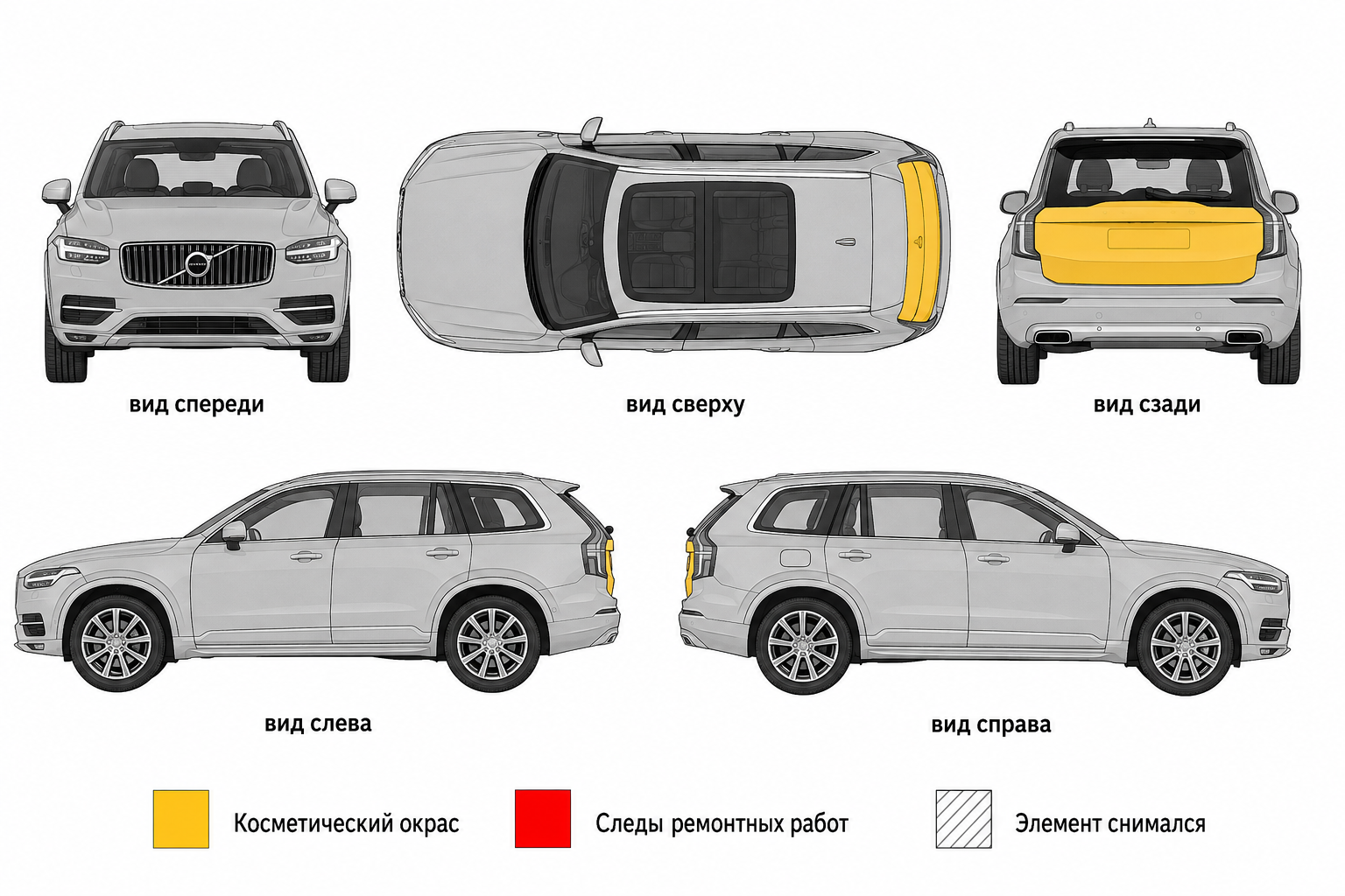 Карта ЛКП Volvo XC90