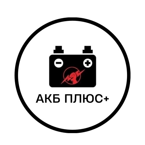 АКБплюс+