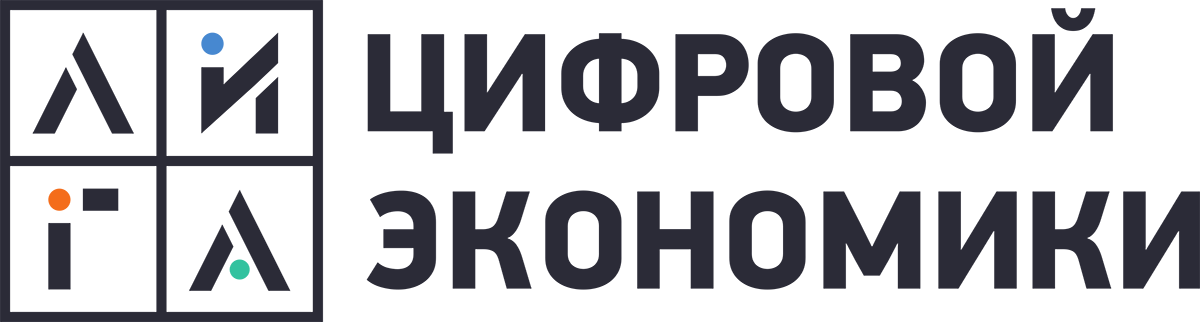 Отзывы сотрудников о компании Лига Цифровой Экономики