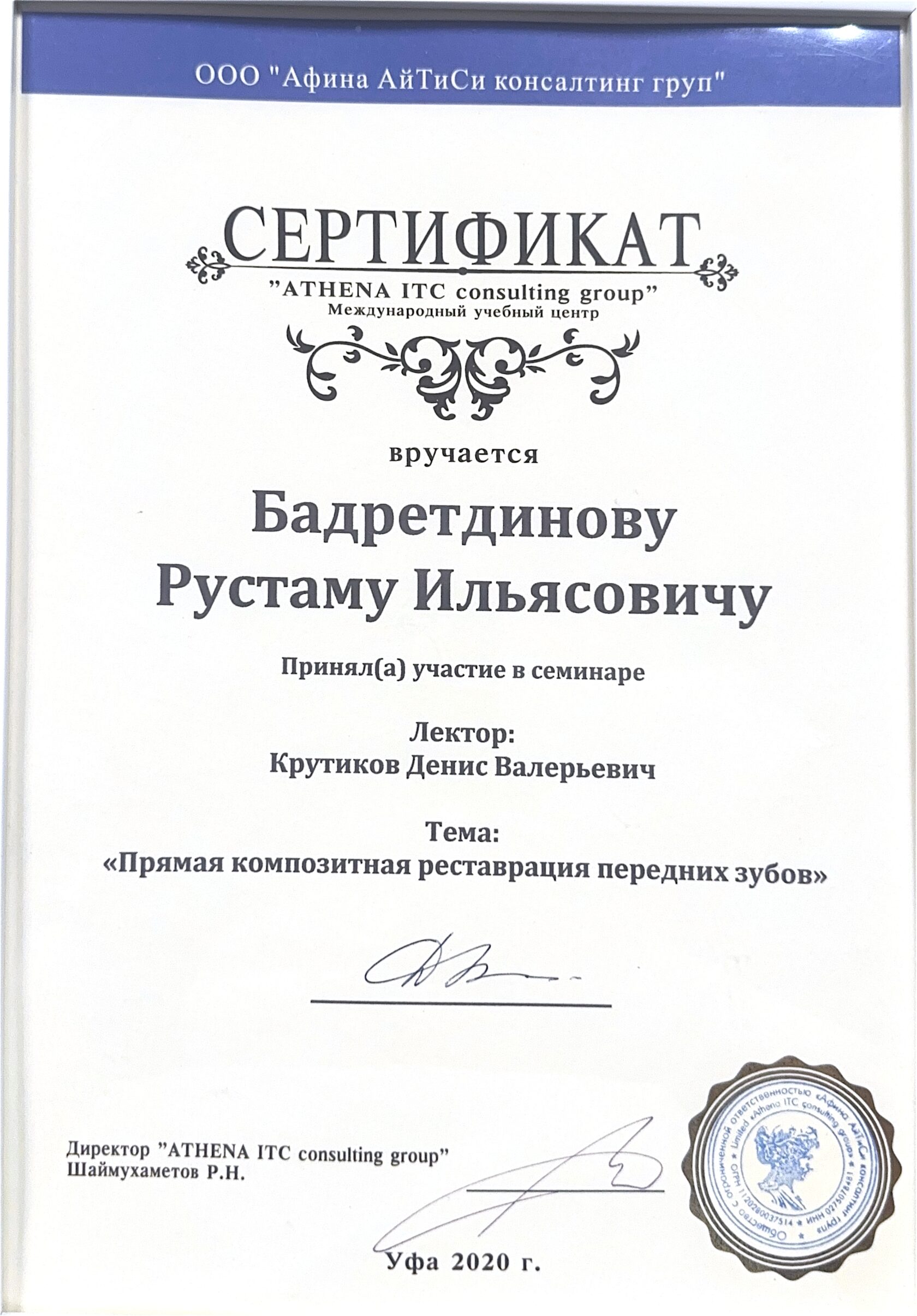 Сертификат 3