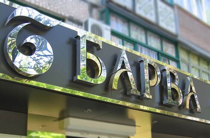 Объемные зеркальные буквы для бутика