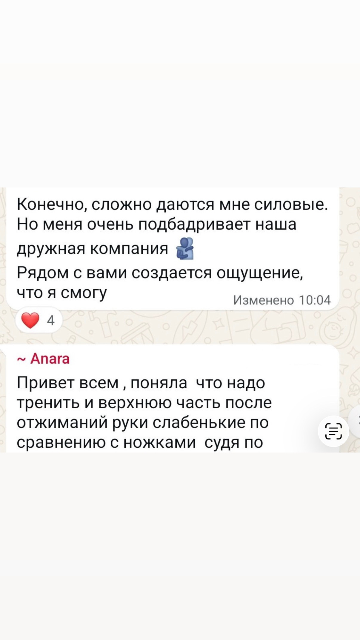 Отзыв участника