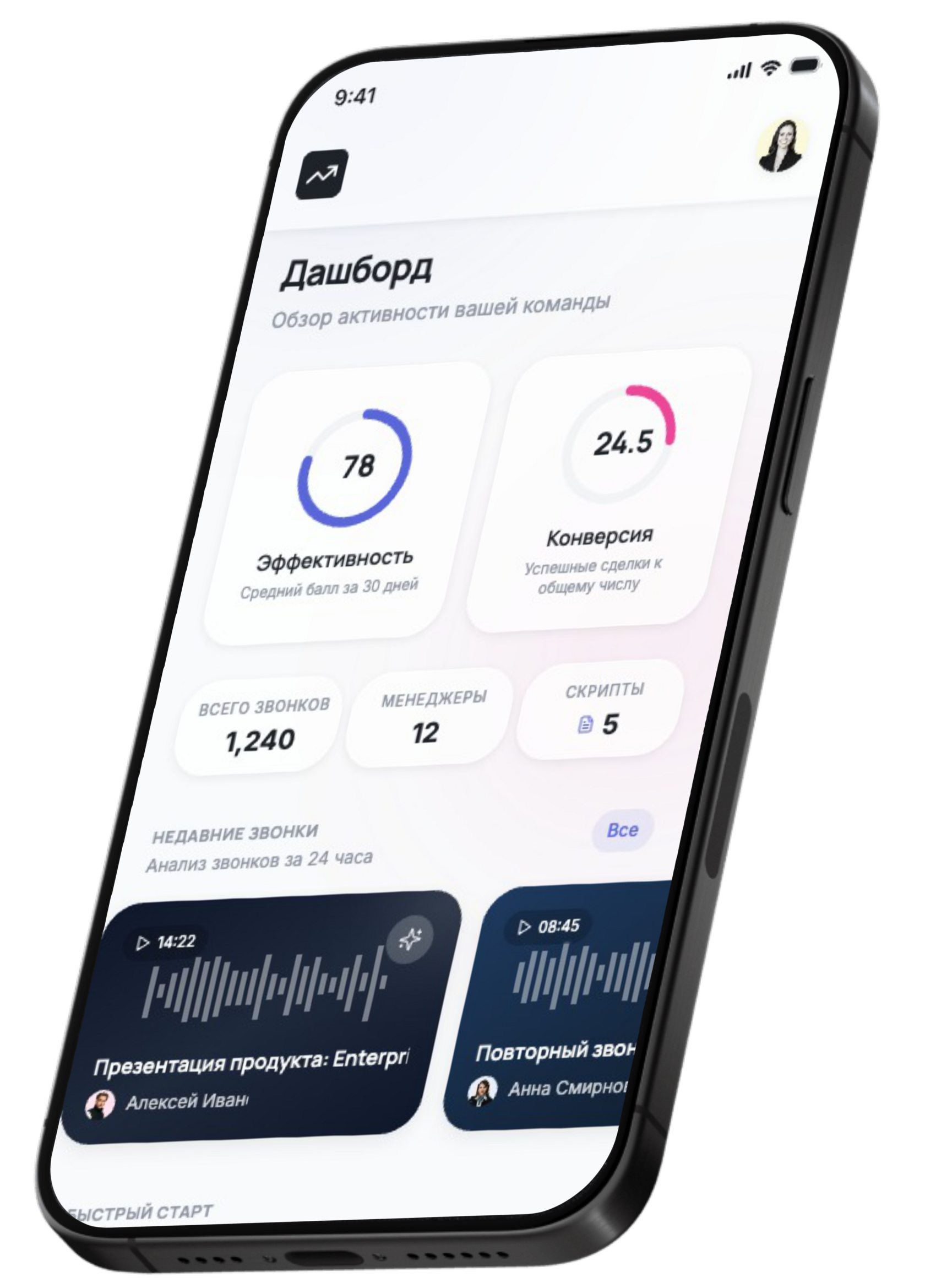 Интерфейс GetSales на экране смартфона