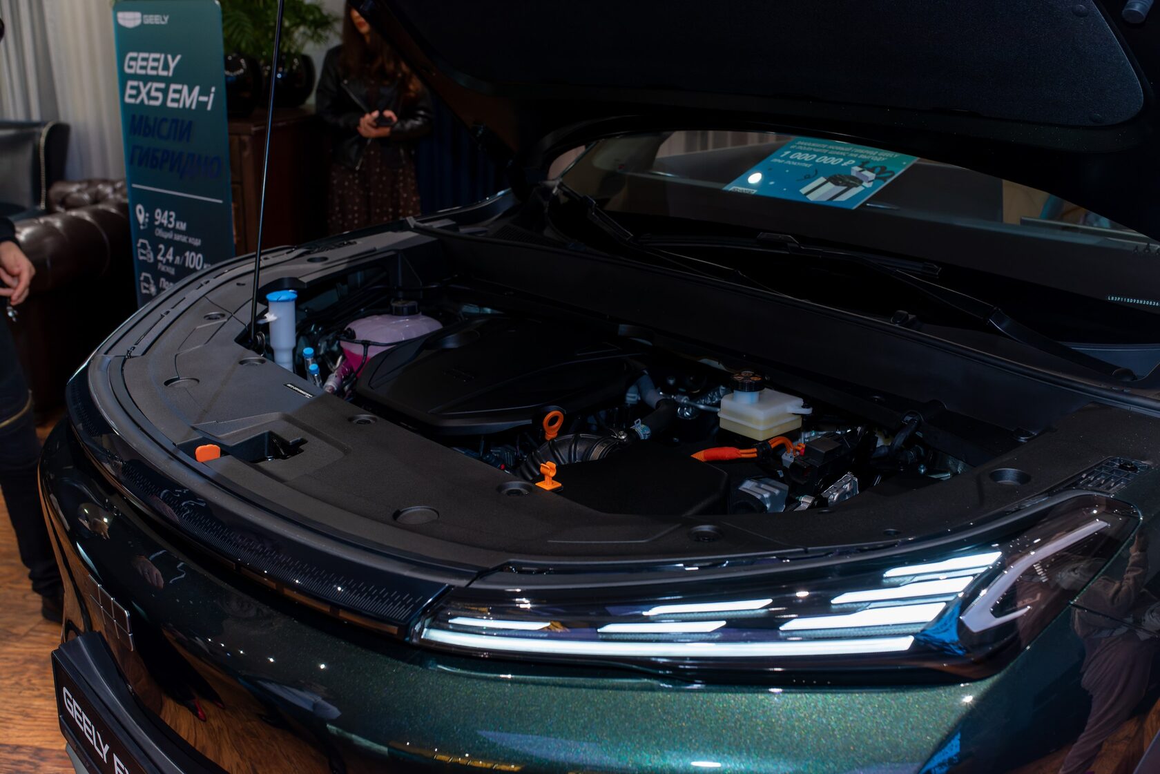 Гибрид Geely EX5 EM-i