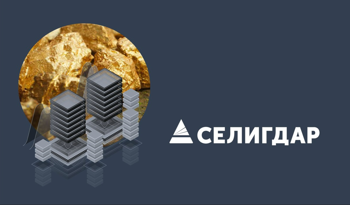 Холдинг селигдар Холдинг селигдар
