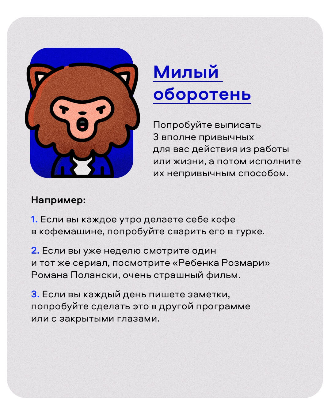 Баннер "Милый оборотень"