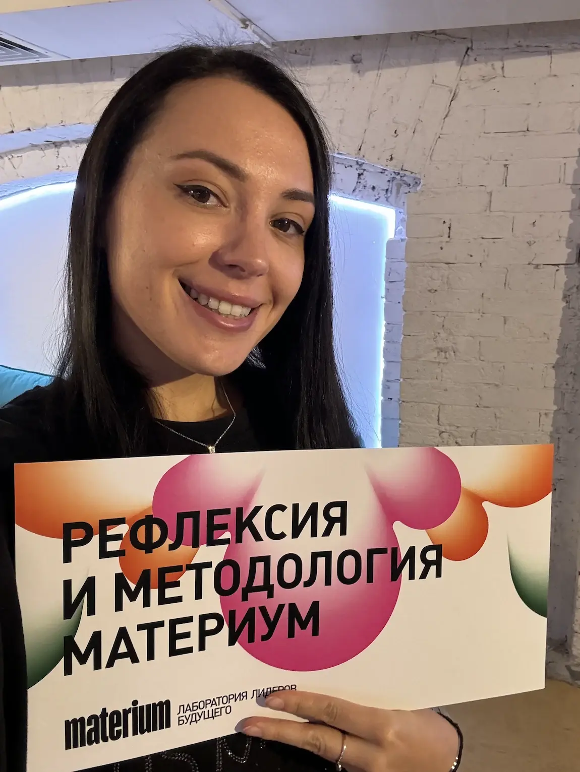 –†–µ—Д–ї–µ–Ї—Б–Є—П –Є –Љ–µ—В–Њ–і–Њ–ї–Њ–≥–Є—П –Ь–Р–Ґ–Х–†–Ш–£–Ь