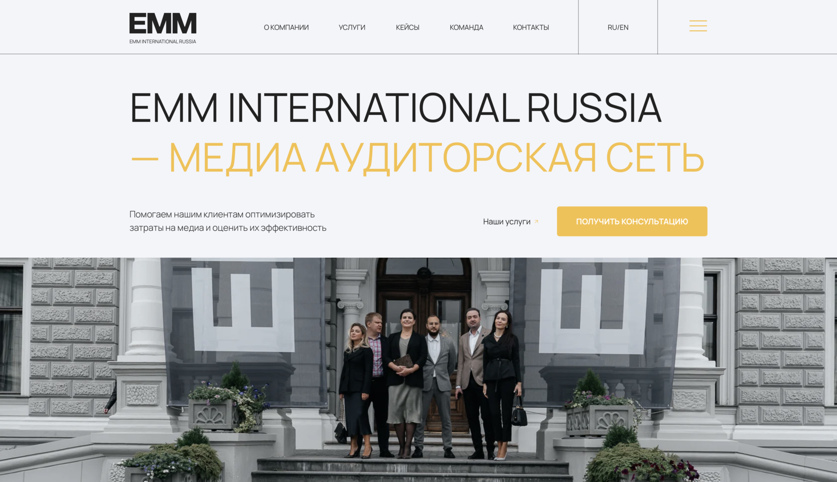 EMM International Russia