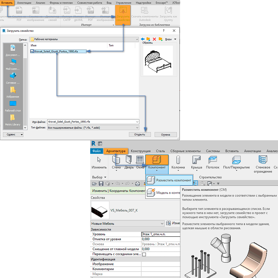 Revit семейства мебели икеа