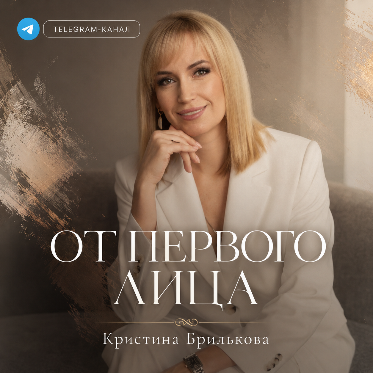 Telegram-канал Кристины