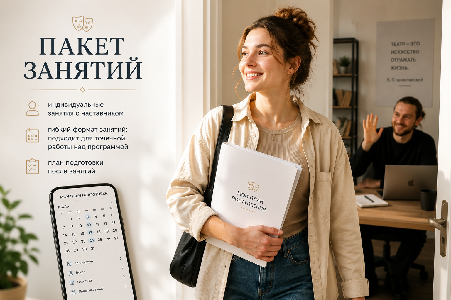 Пакет консультаций