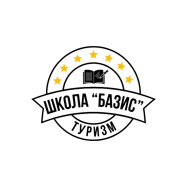 Школа по обучению турагентов "БАЗИС"