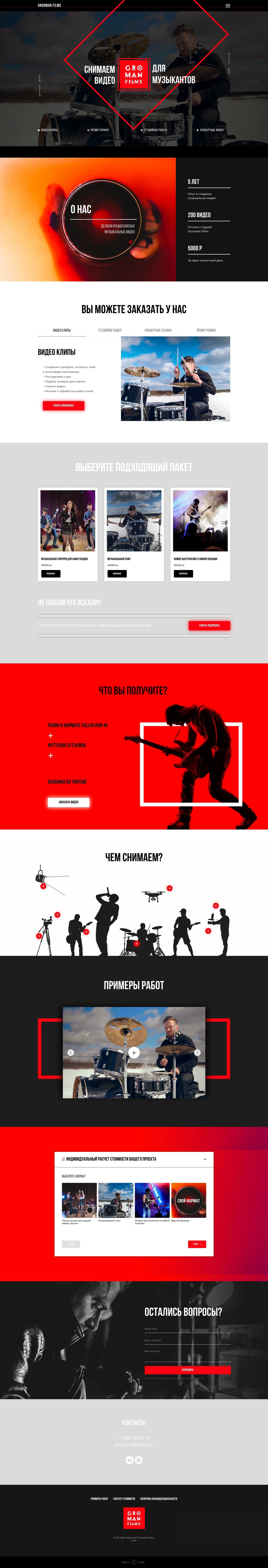 Сайт языкового центра на Tilda