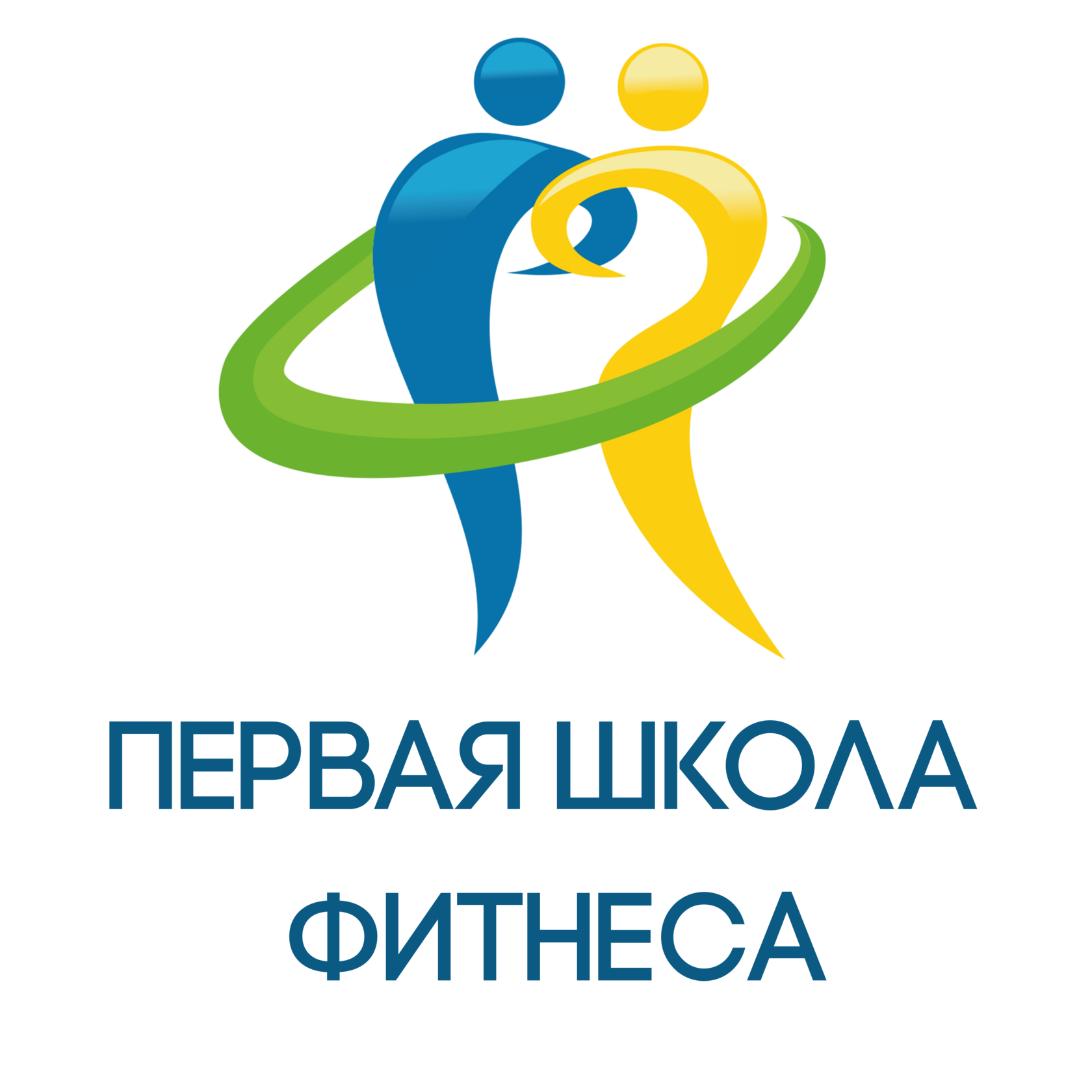  ПЕРВАЯ ШКОЛА ФИТНЕСА 