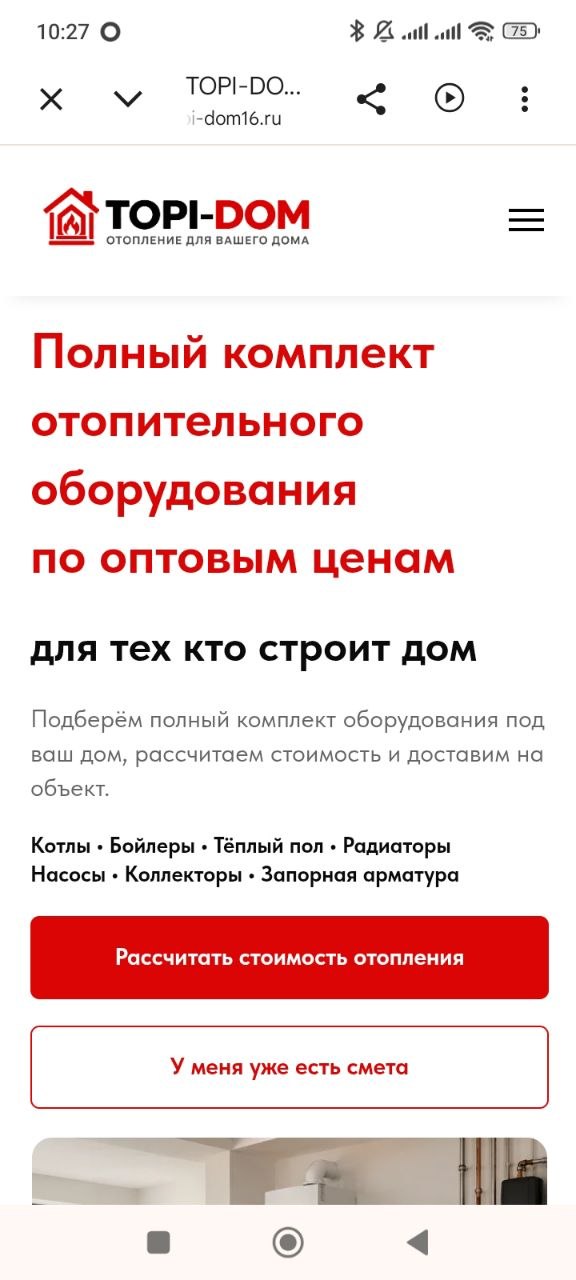 Мобильная версия TOPI-DOM — Главный экран