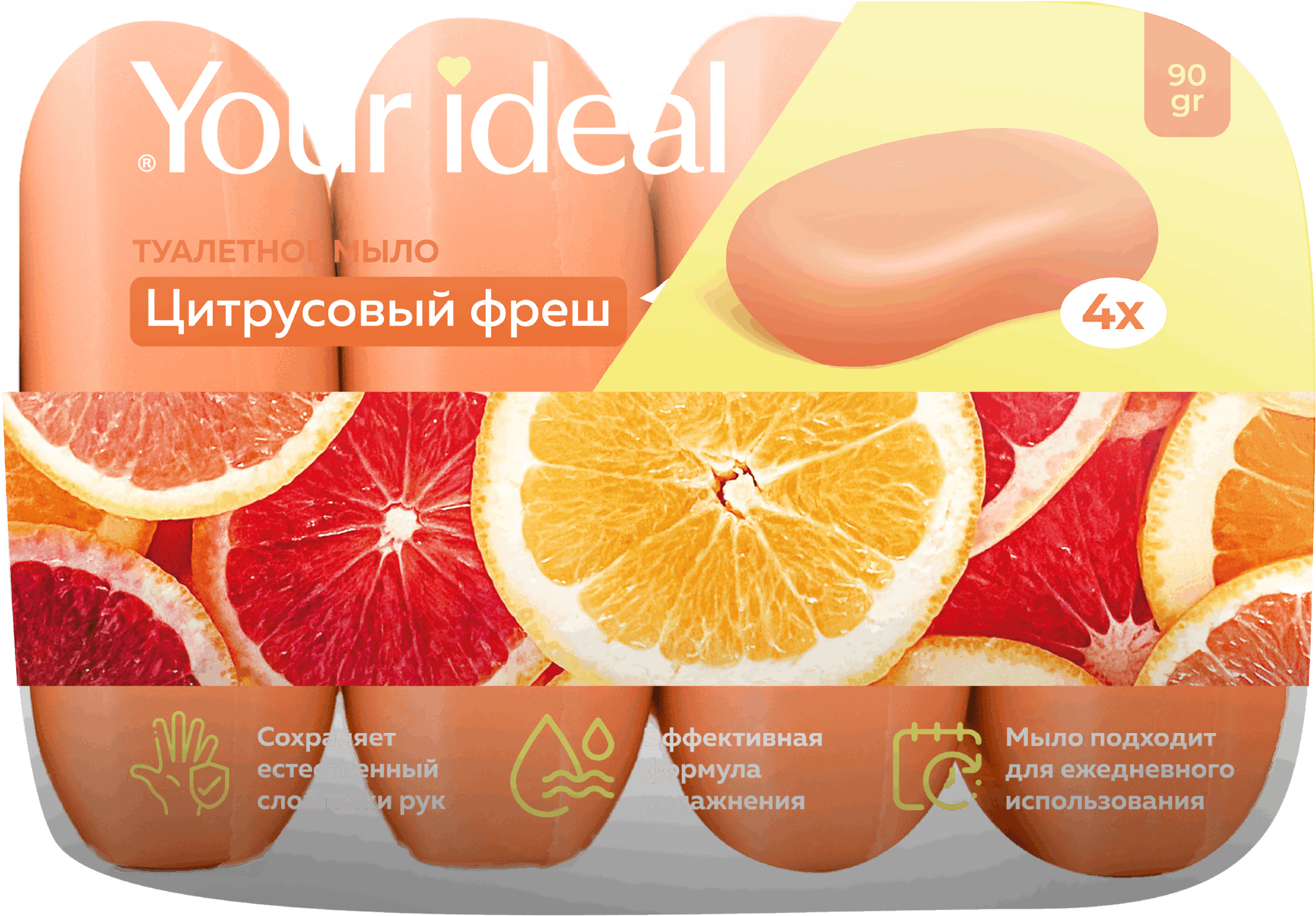 Туалетное мыло Цитрусовый фреш 4 шт.