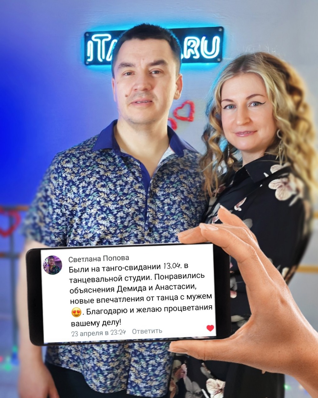 романтическое свидание свердловской области