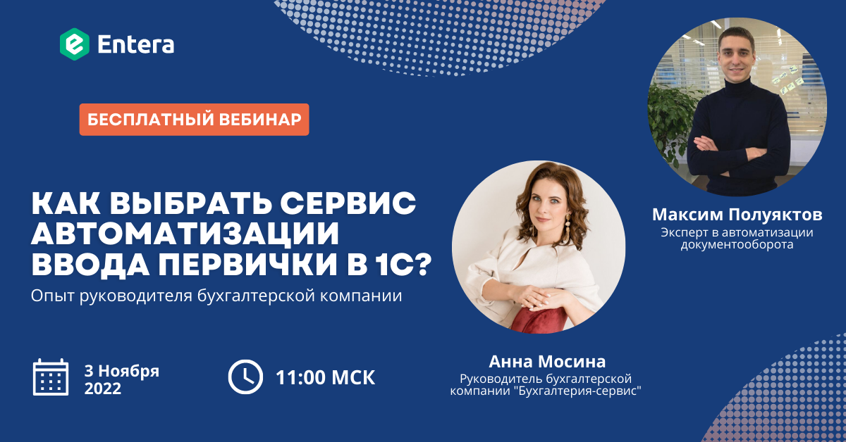 Обучающий вебинар. Вебинар. Мск вебинар. Вебинары картинки. Обложка для вебинара.