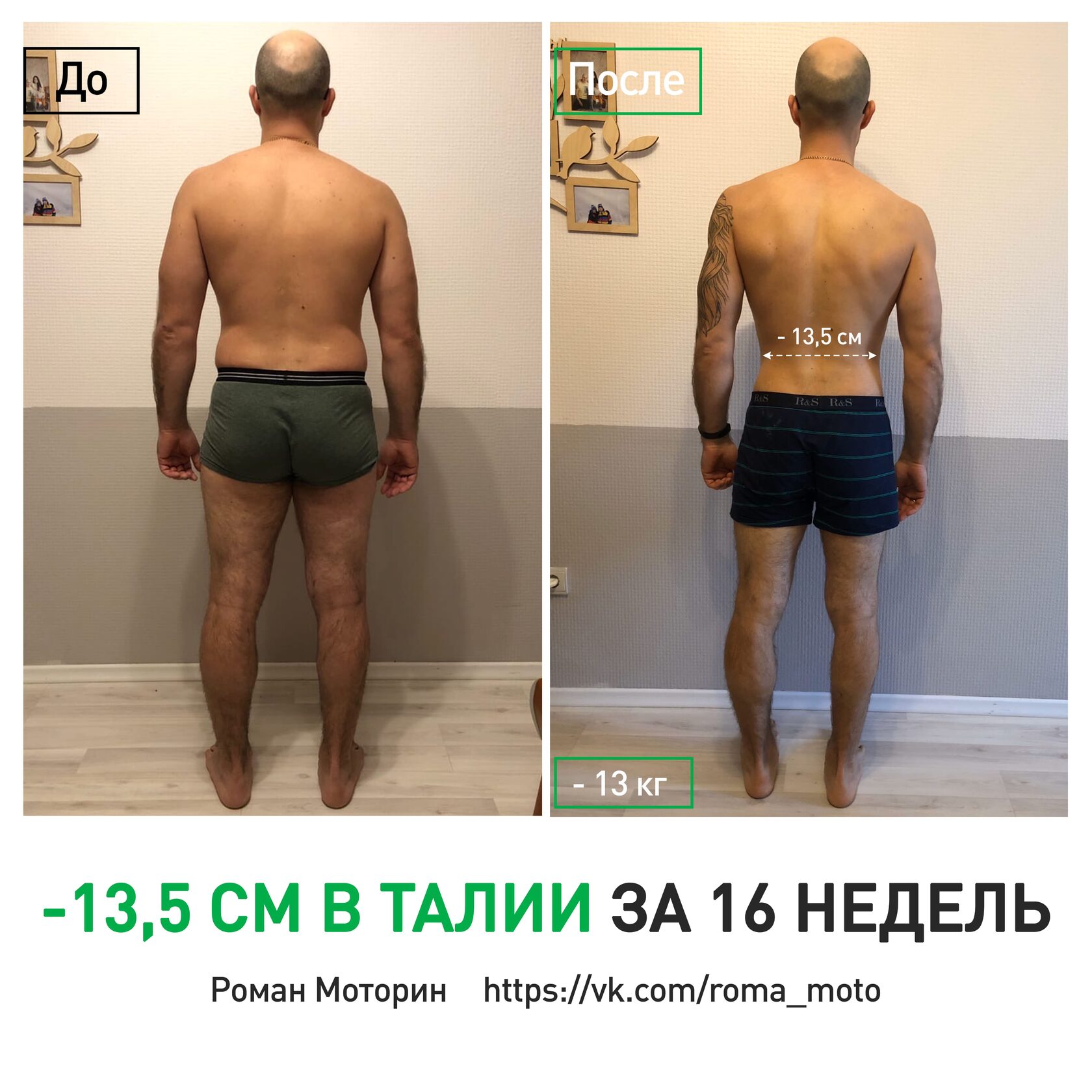 Участник результат. Physical Transformation. 3 Месяца массонабора. Разница 10кг на массонаборе. Сколько сидеть на массонаборе.