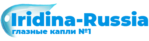 Иридина Капли Для Глаз Купить В Аптеке