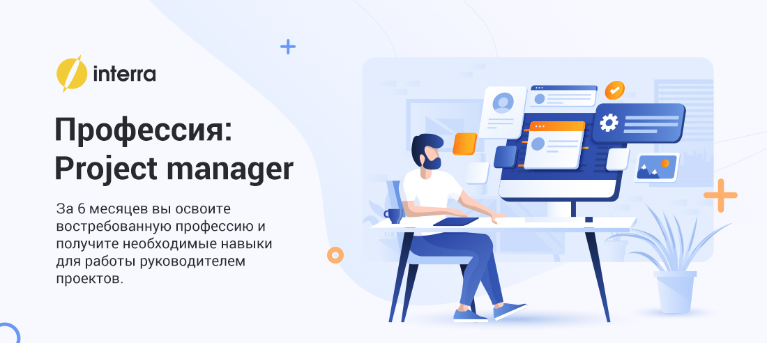 Профессия менеджер проектов skillbox торрент