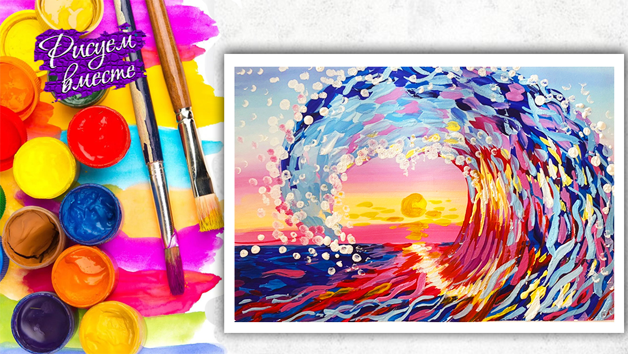 Как нарисовать морскую волну красками: пошаговый видеоурок для начинающих