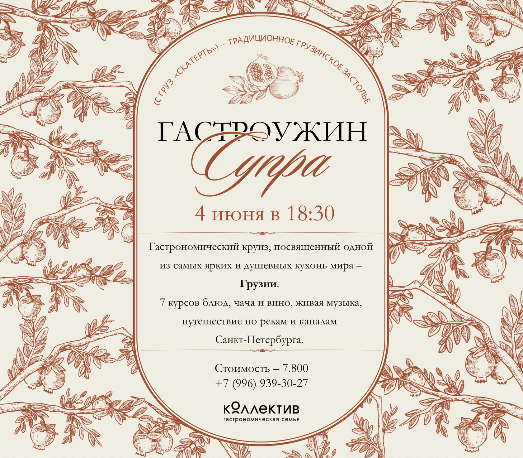 новости