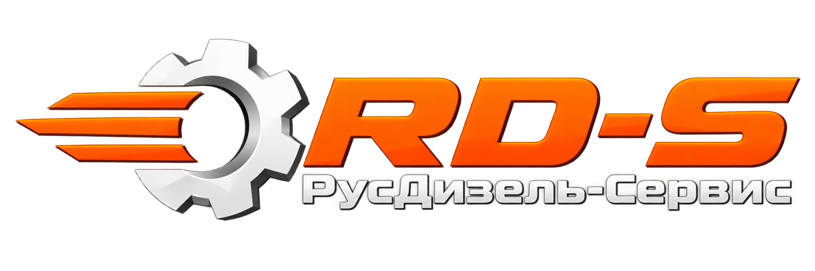RD-S · РусДизель-Сервис