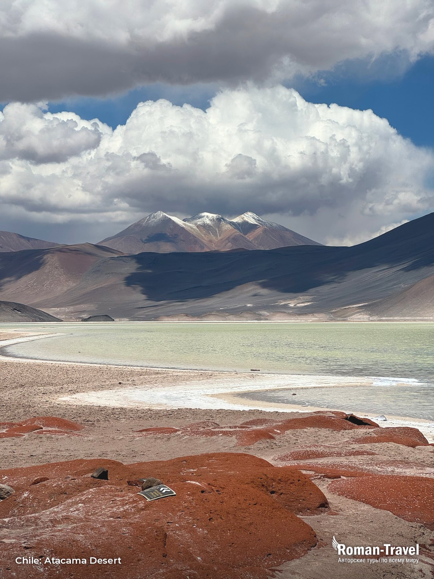 chile-atacama-desert