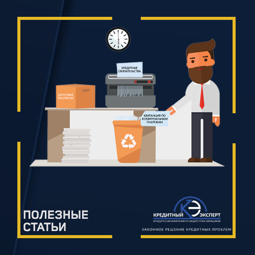 банкротство физических лиц через мфц. внесудебное банкротство физических лиц. банкротство физических лиц схема. банкротство физических лиц мфц. мфц списывает кредит.