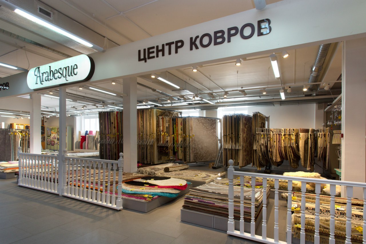 Магазин Ковров В Центре