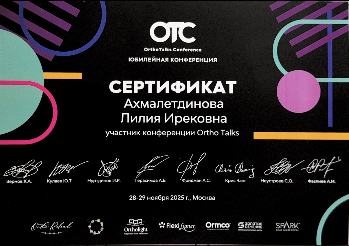 Сертификат 7