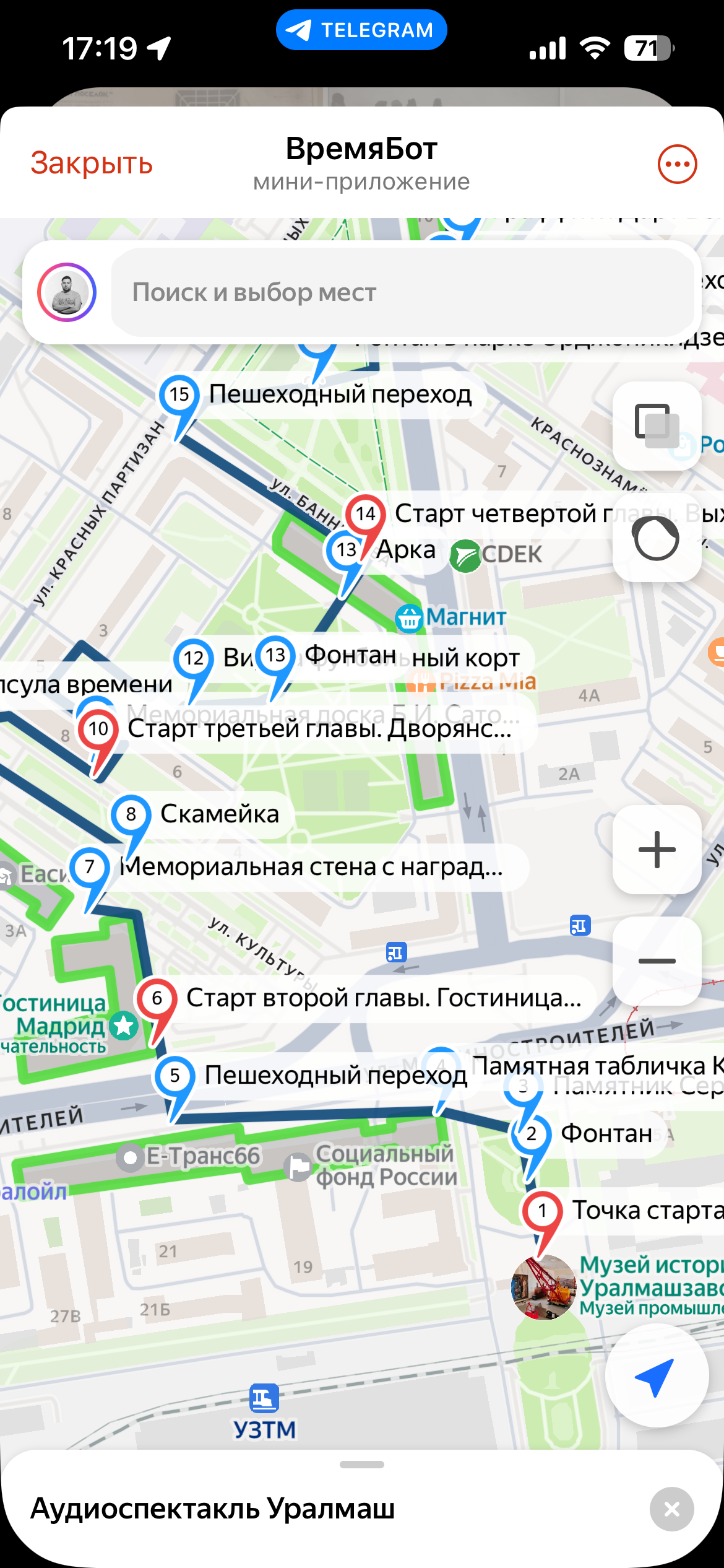 Карта маршрута