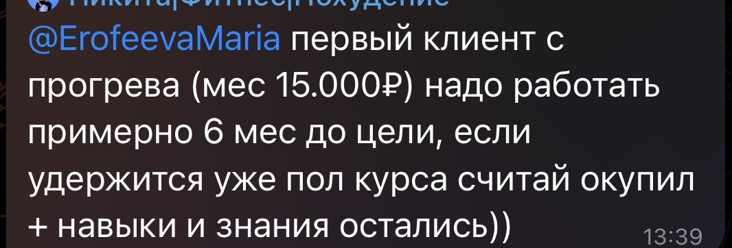 Результат ученика MFG School 1