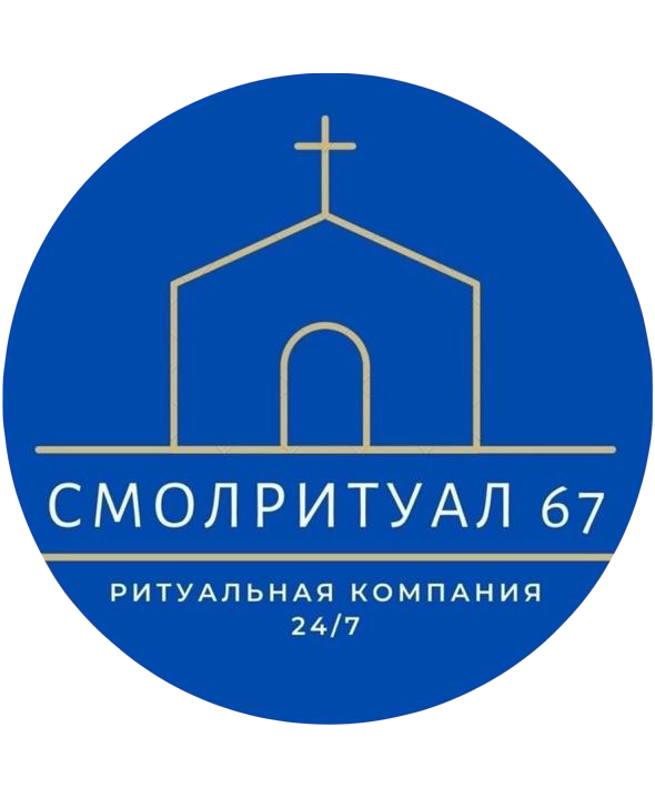 СмолРитуал67