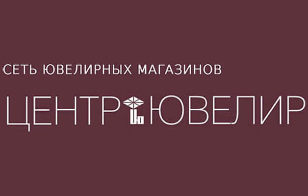Сеть Ювелирных Магазинов Центр Ювелир