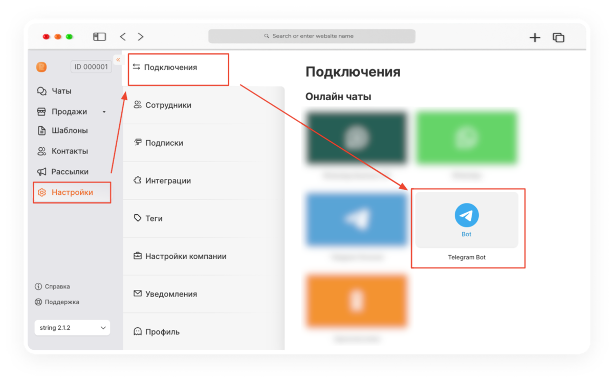 WhatsApp или WhatsApp Business API