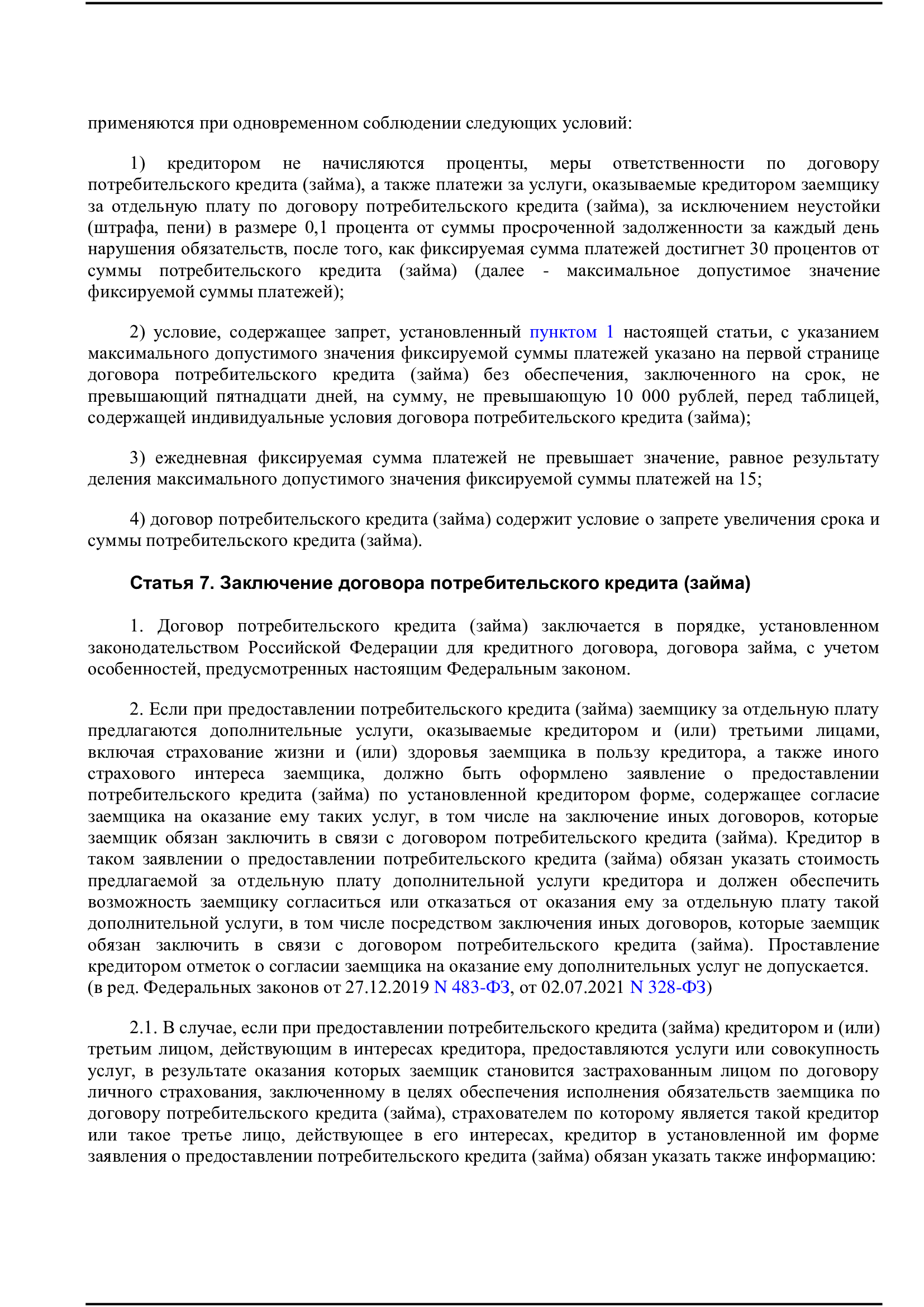 Взять займ под залог авто от 2,9% в Новосибирске: деньги на карту