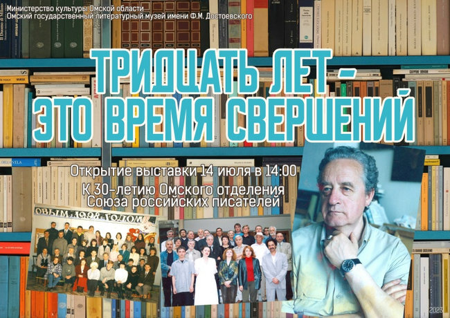2023 год вместе с Омским государственным литературным музеем имени Ф.М. Достоевского!, изображение №5
