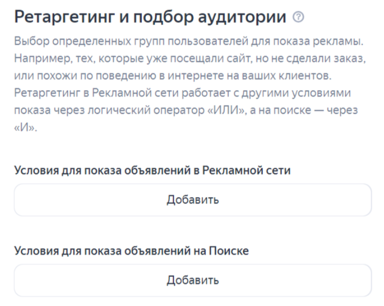 С какими объявлениями работает оффшорный ретаргетинг С какими объявлениями работает оффшорный ретаргетинг