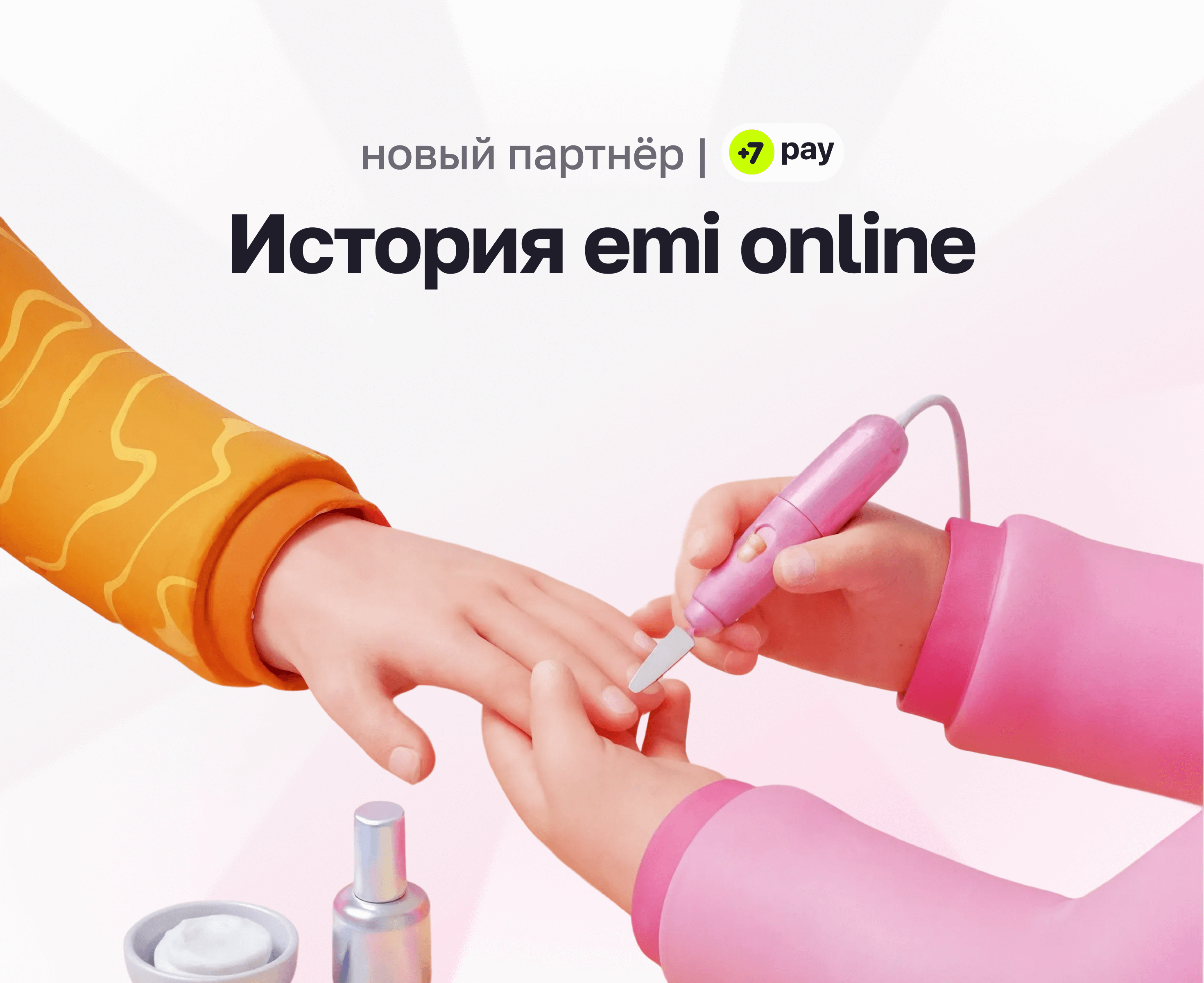 Новый кейс: как emi online внедрила оплату частями