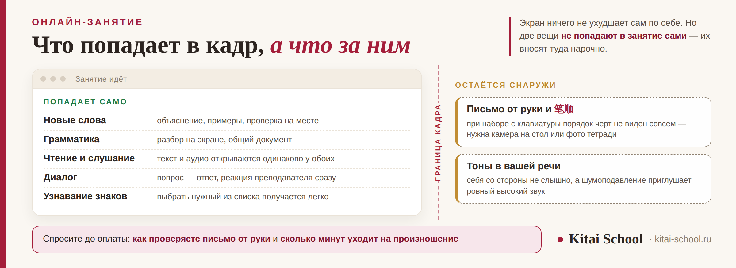 Экран онлайн-занятия: что преподаватель видит и правит на расстоянии, а что выпадает, если это специально не вынести в занятие
