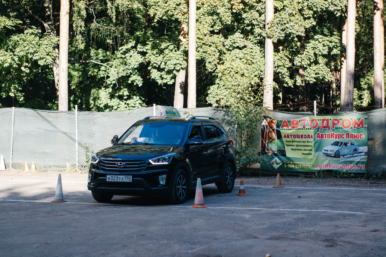 Автошкола в Пушкино, Ивантеевке, Красноармейске