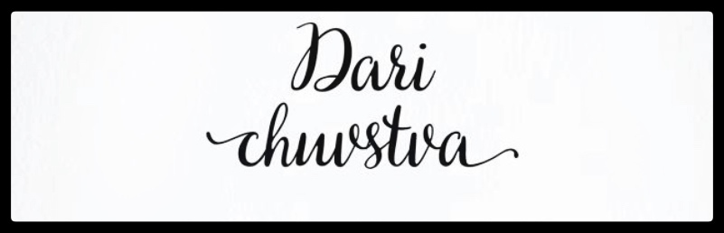  Dari-chuvstva 