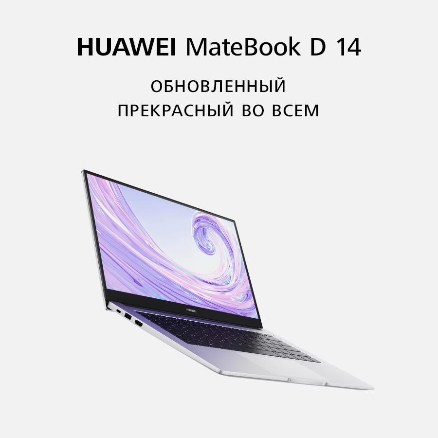 Купить Ноутбук Хуавей Матебук Д14