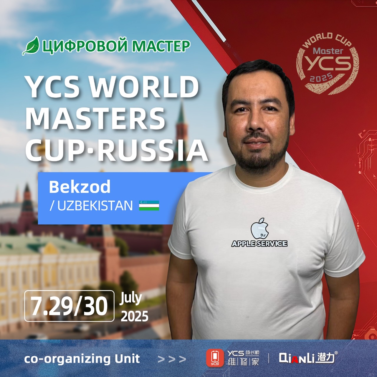 Участник