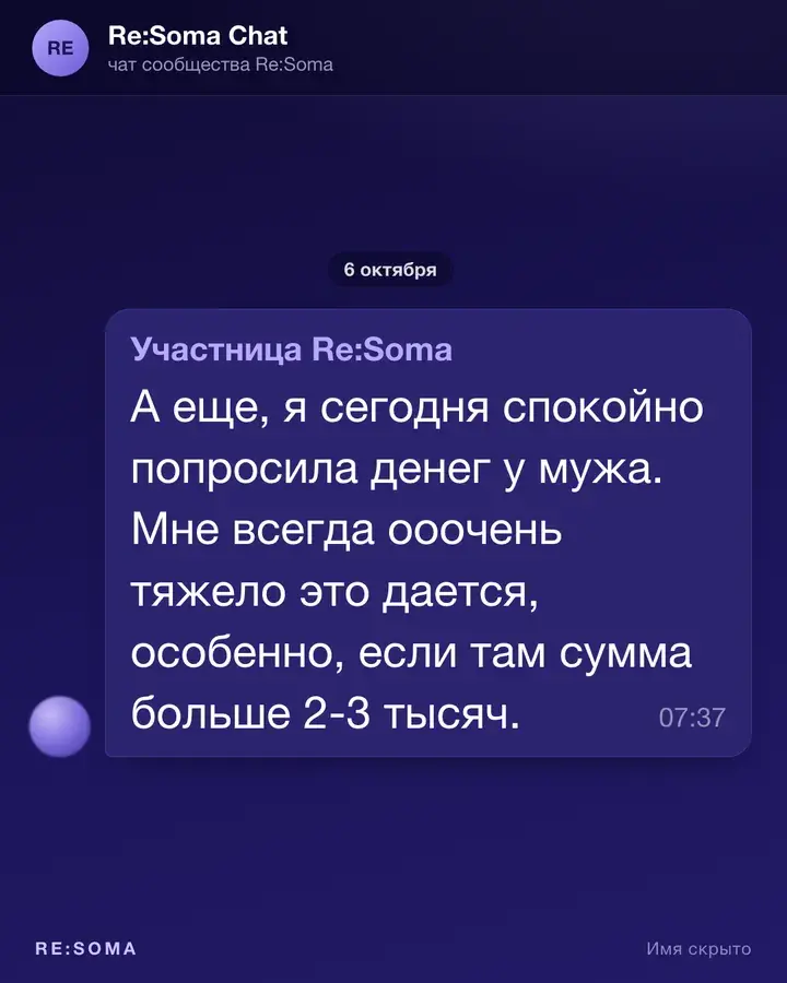 Отзыв: Деньги и отношения